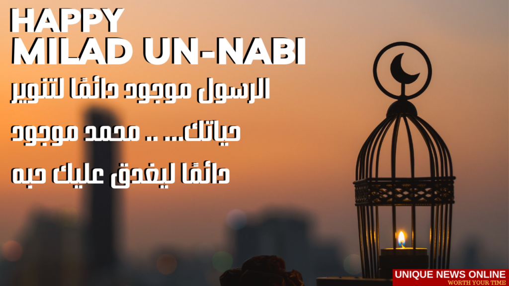 Milad Un-Nabi Quotes