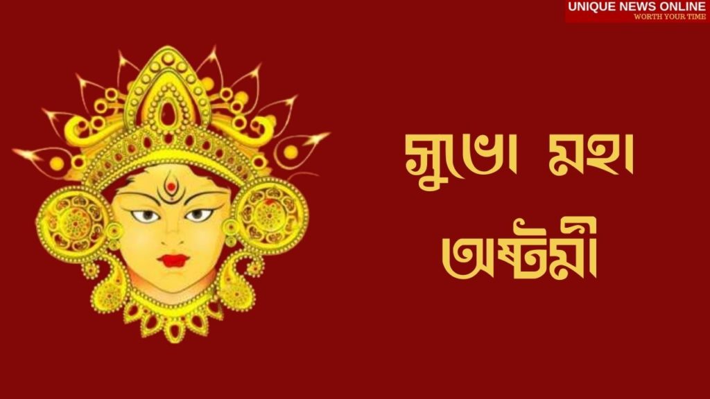 Subho Durga Ashtami