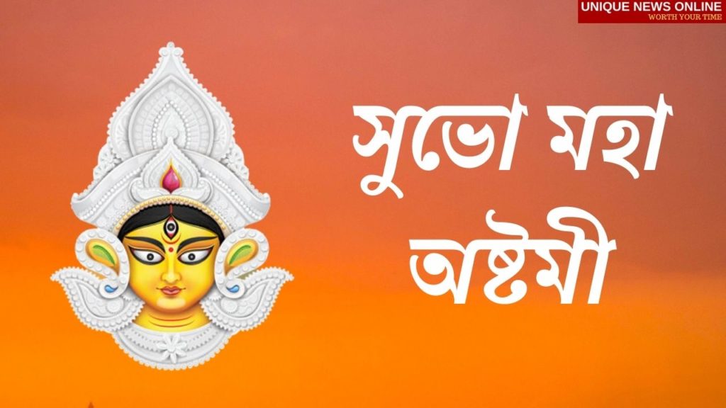 Subho Durga Ashtami Quotes