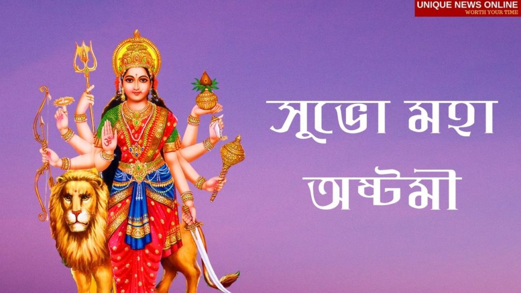 Subho Durga Ashtami greetings