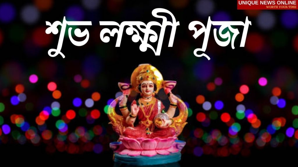 Happy lakshmi Puja Wishes