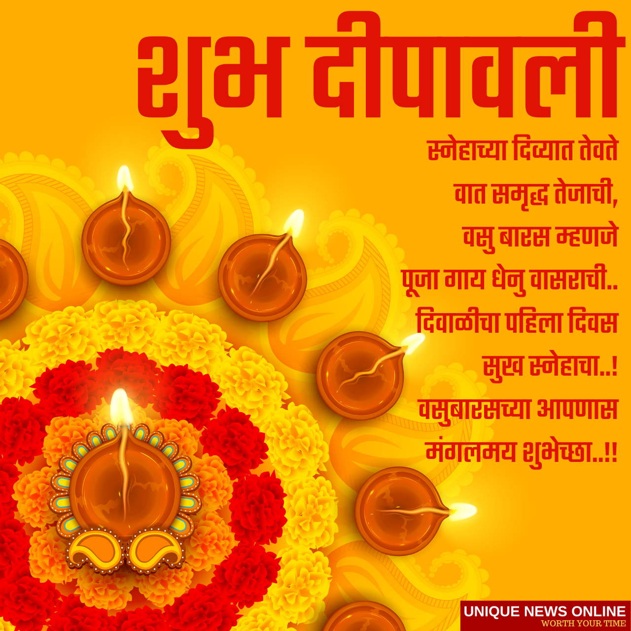 Happy Diwali 2021 Marathi Wishes, HD Images, Messages, Status, Greetings, Stickers and Quotes to Greet your Loved Ones through WhatsApp