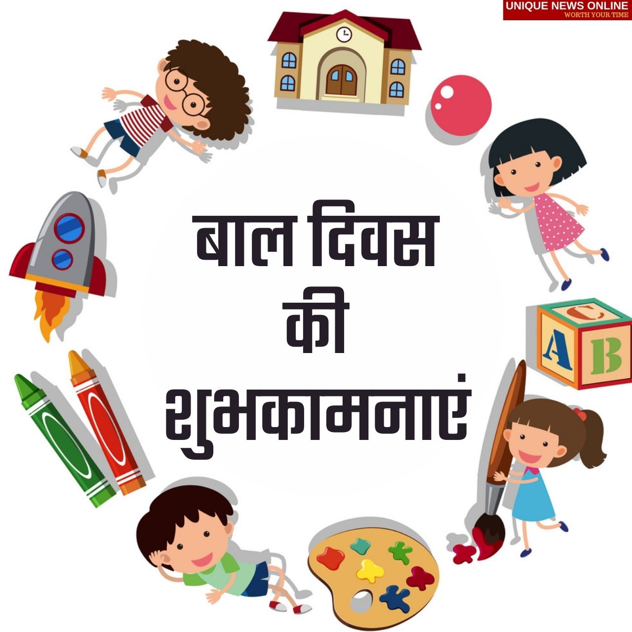 Happy Children's Day 2021 Hindi Wishes, Quotes, Shayari, Status, HD Images, and Messages