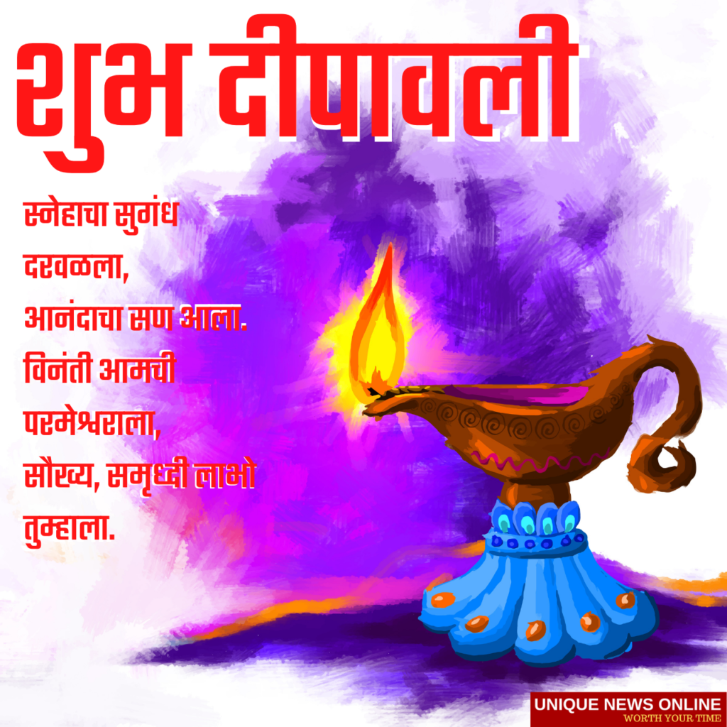 Happy Diwali Marathi Quotes