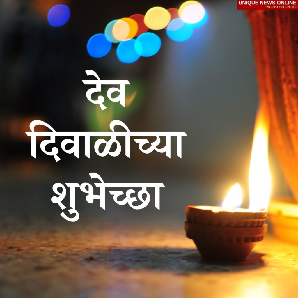 Dev Diwali Messages