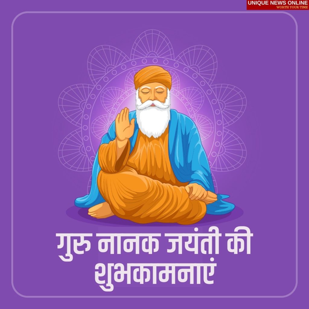 Guru Nanak Jayanti Hindi Quotes