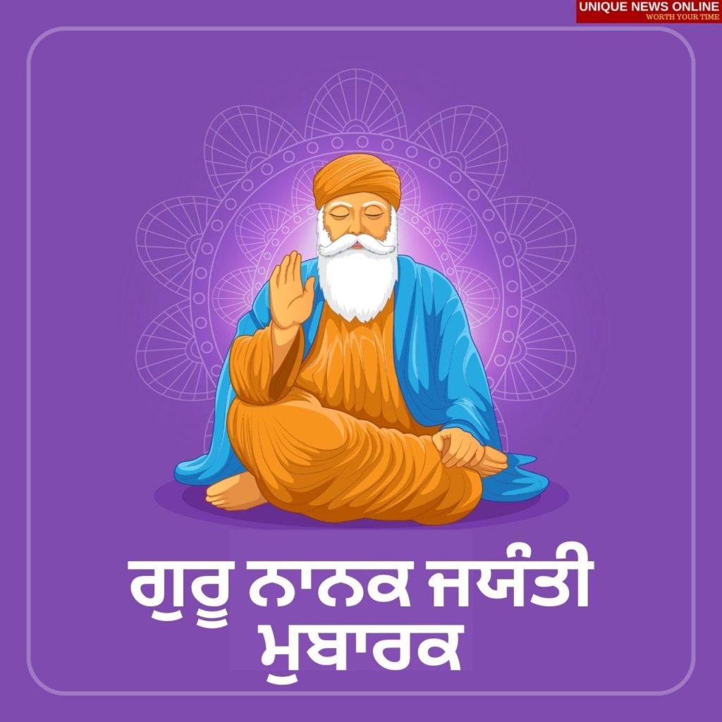 Guru Nanak Jayanti Punjabi Messages