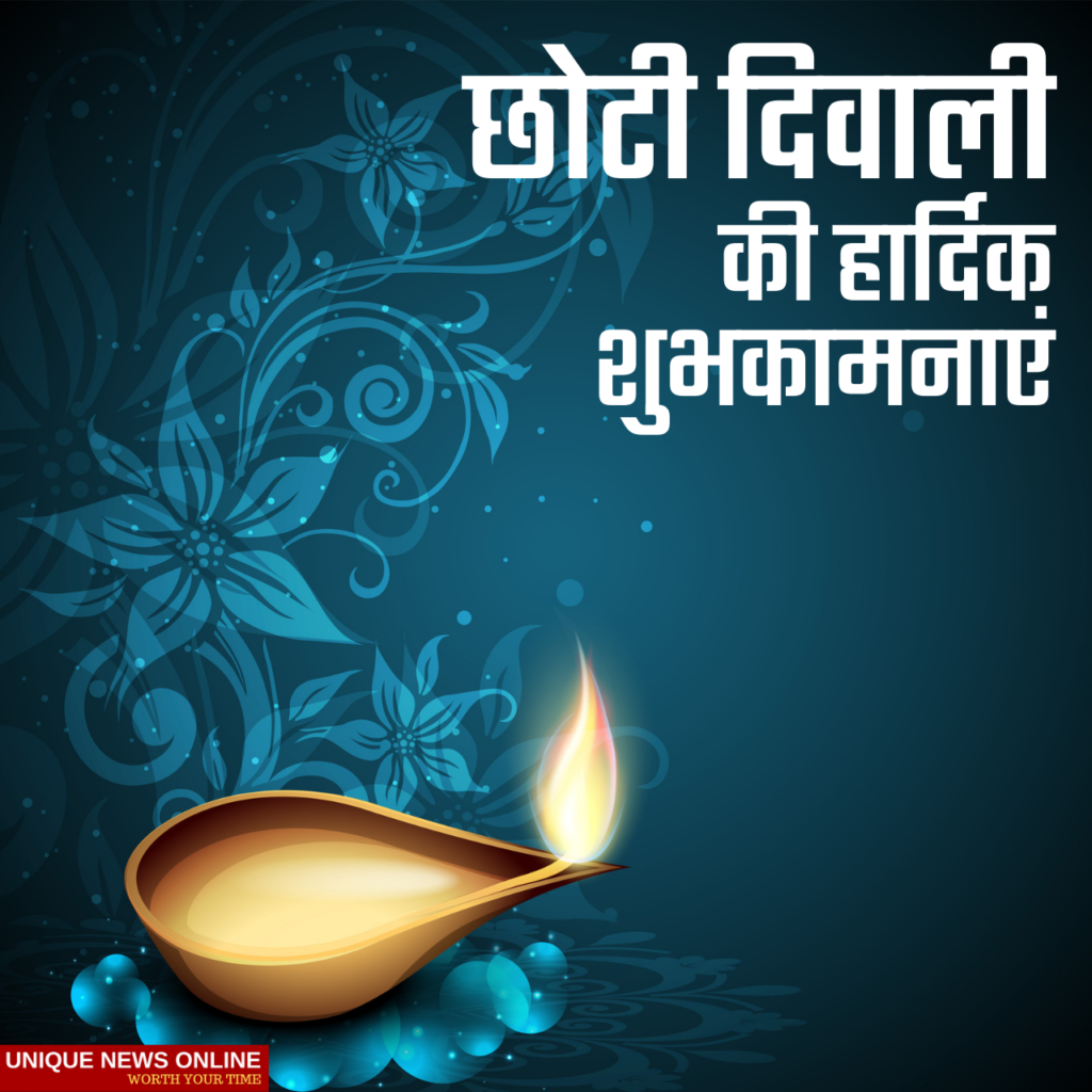 Happy Choti Diwali Messages
