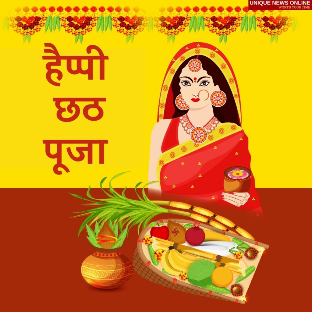 Chhath Puja 2021 Bihari Quotes, Wishes, Images, Messages, and Greetings to Share