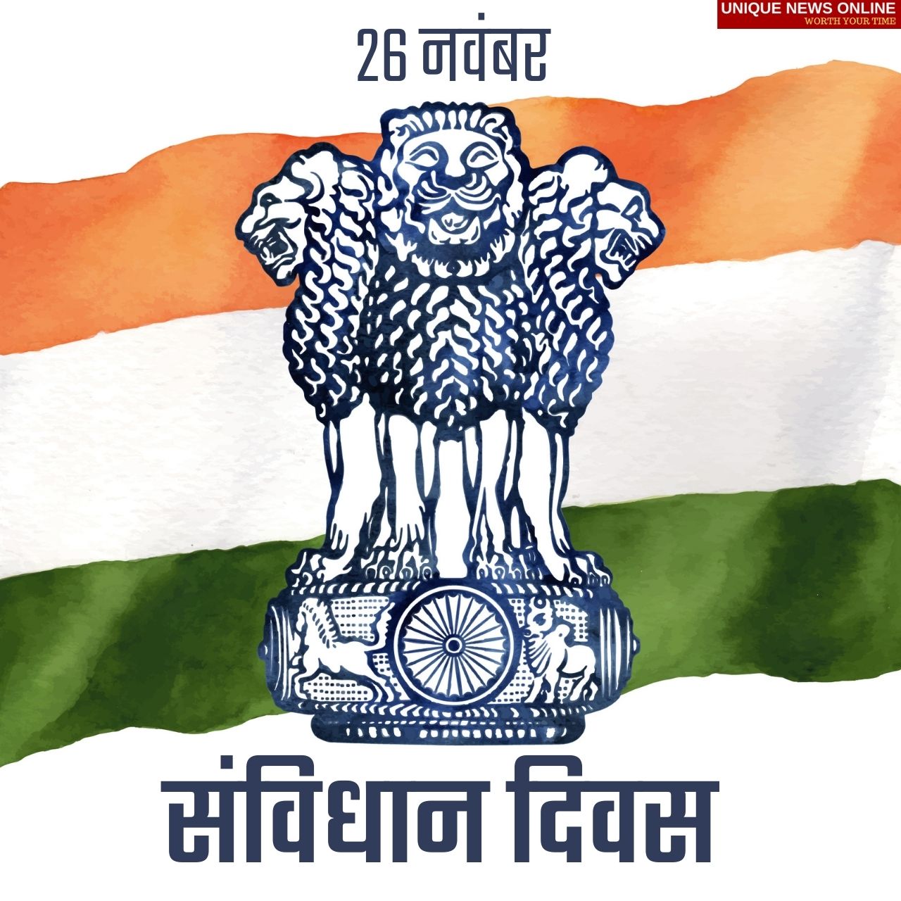 Samvidhan Divas 2021 Wishes, Quotes, Status, Messages, Slogans, HD Images, and Poster to Share