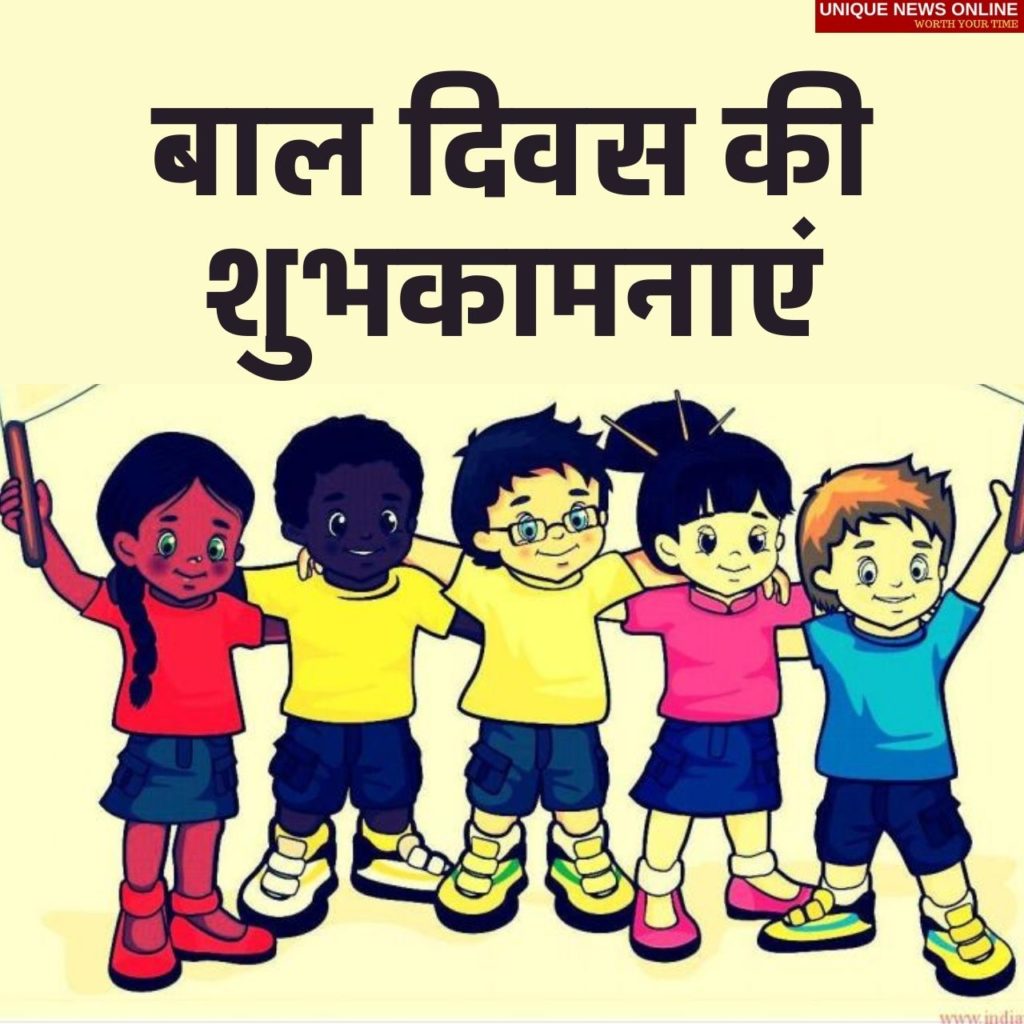 Children's Day Hindi Quotes