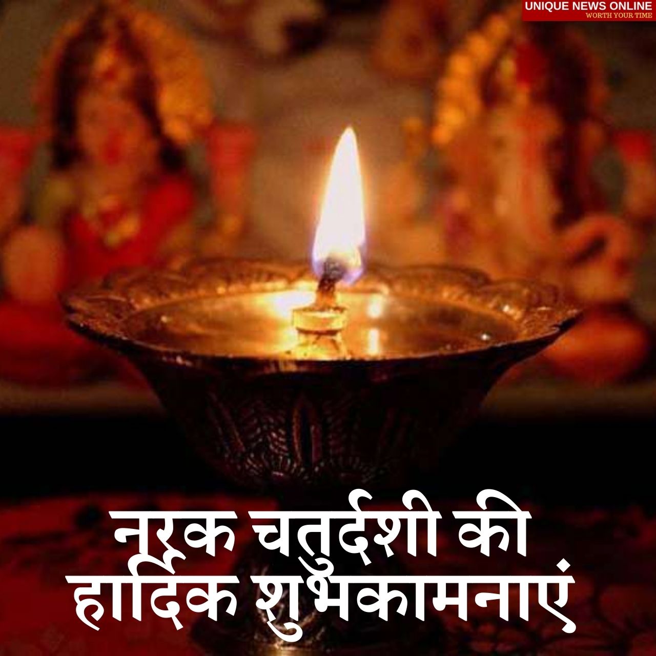 Narak Chaturdashi 2021 Hindi Wishes, HD Images, Quotes, Greetings, Messages, and Status to Greet your Friends and Relatives