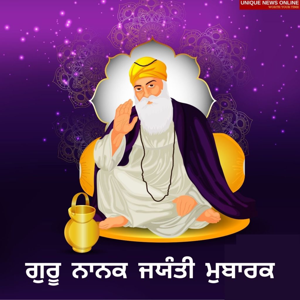 Guru Nanak Jayanti Punjabi Quotes