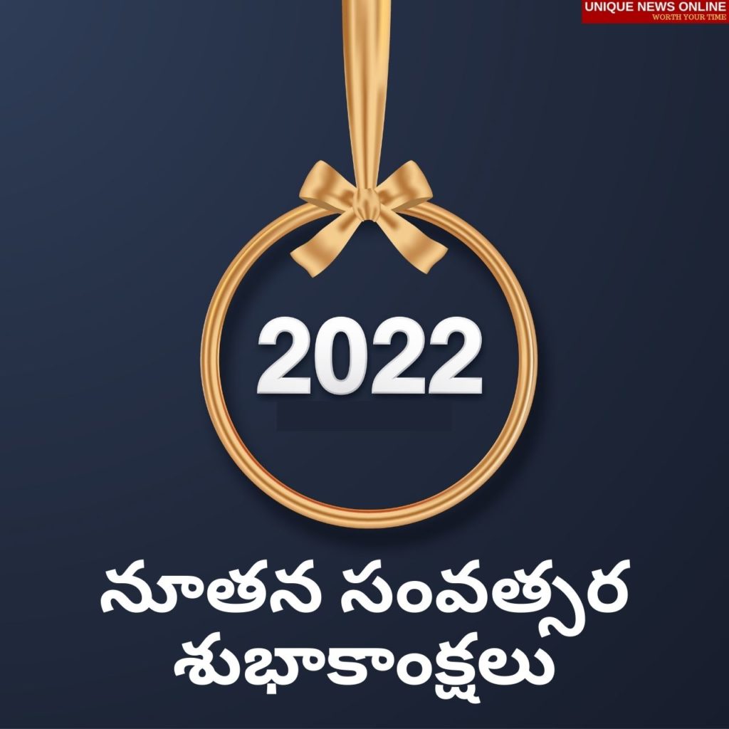 Happy New year 2022 Greetings in Telugu