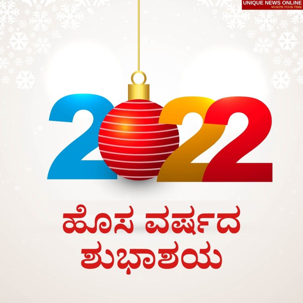 Happy New Year 2022 Greetings in Kannada