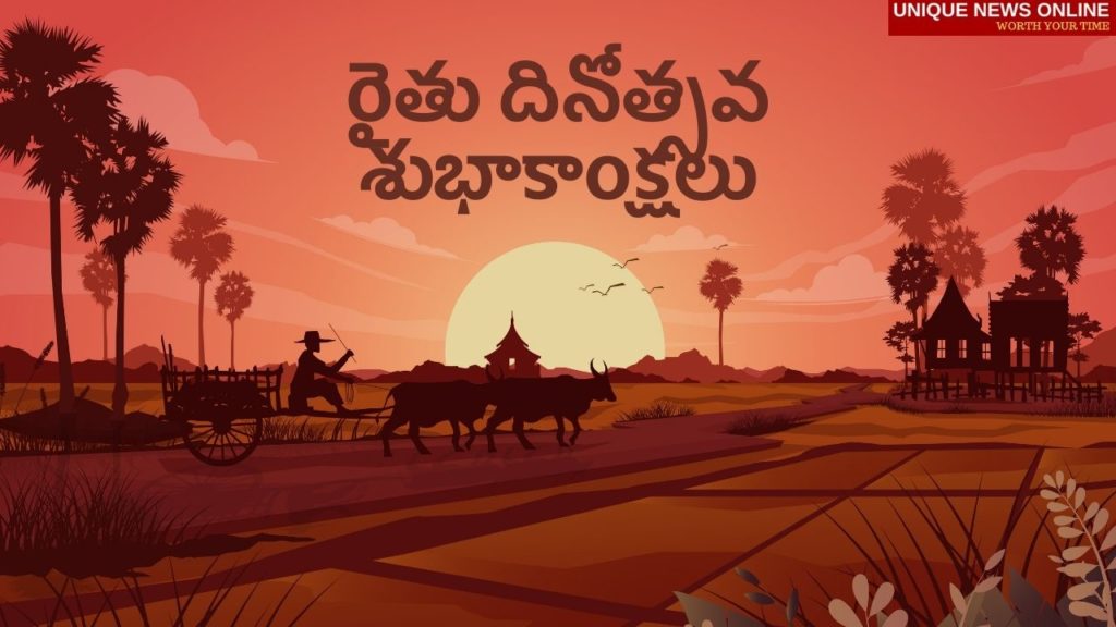शेतकरी दिवस तेलुगु कोट्स