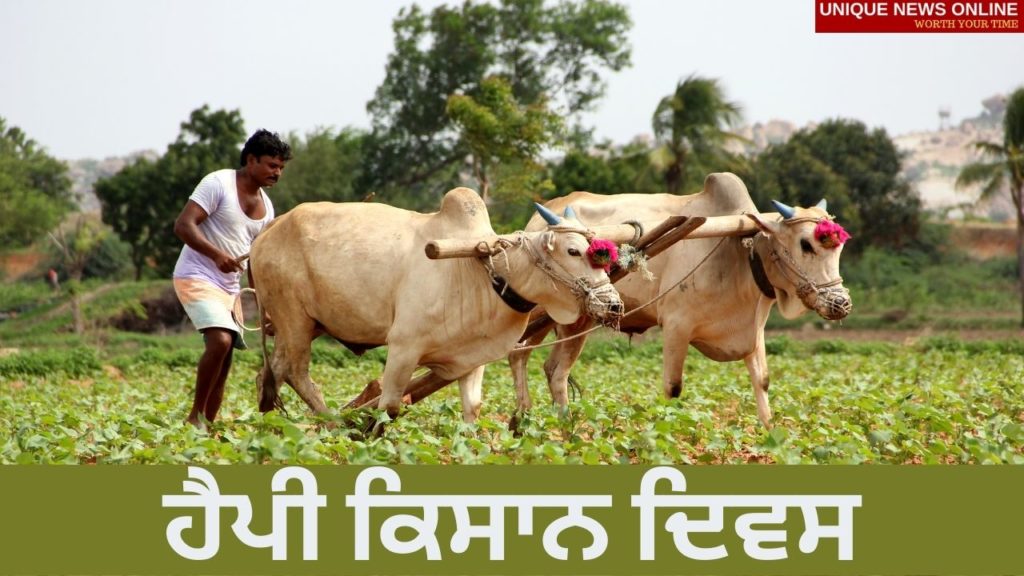 Farmers Day wishes in Punjabi