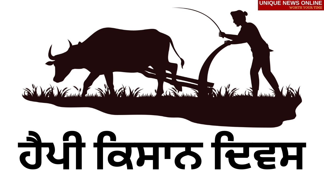 Farmers Day 2021 Punjabi Wishes, Messages, Greetings, Quotes, and HD Images to Share