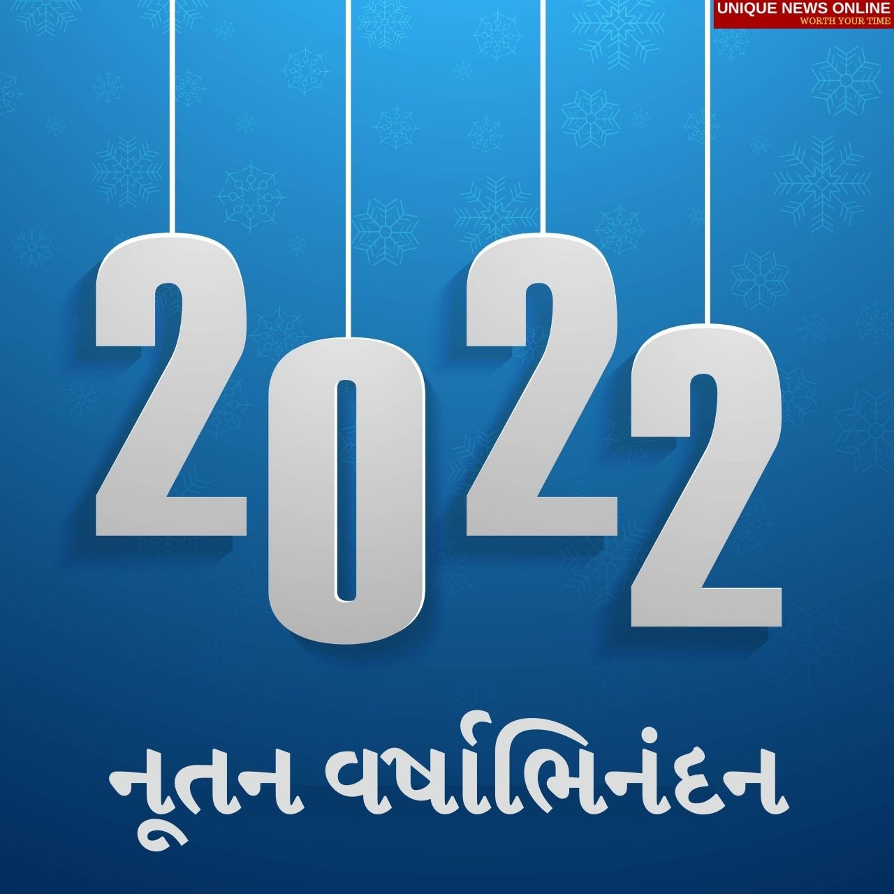 عام جديد سعيد 2022: أسعار الغوجاراتية ، والتمنيات ، والتحيات ، والصور عالية الدقة ، والرسائل ، والملصقات ، والعبارات للمشاركة