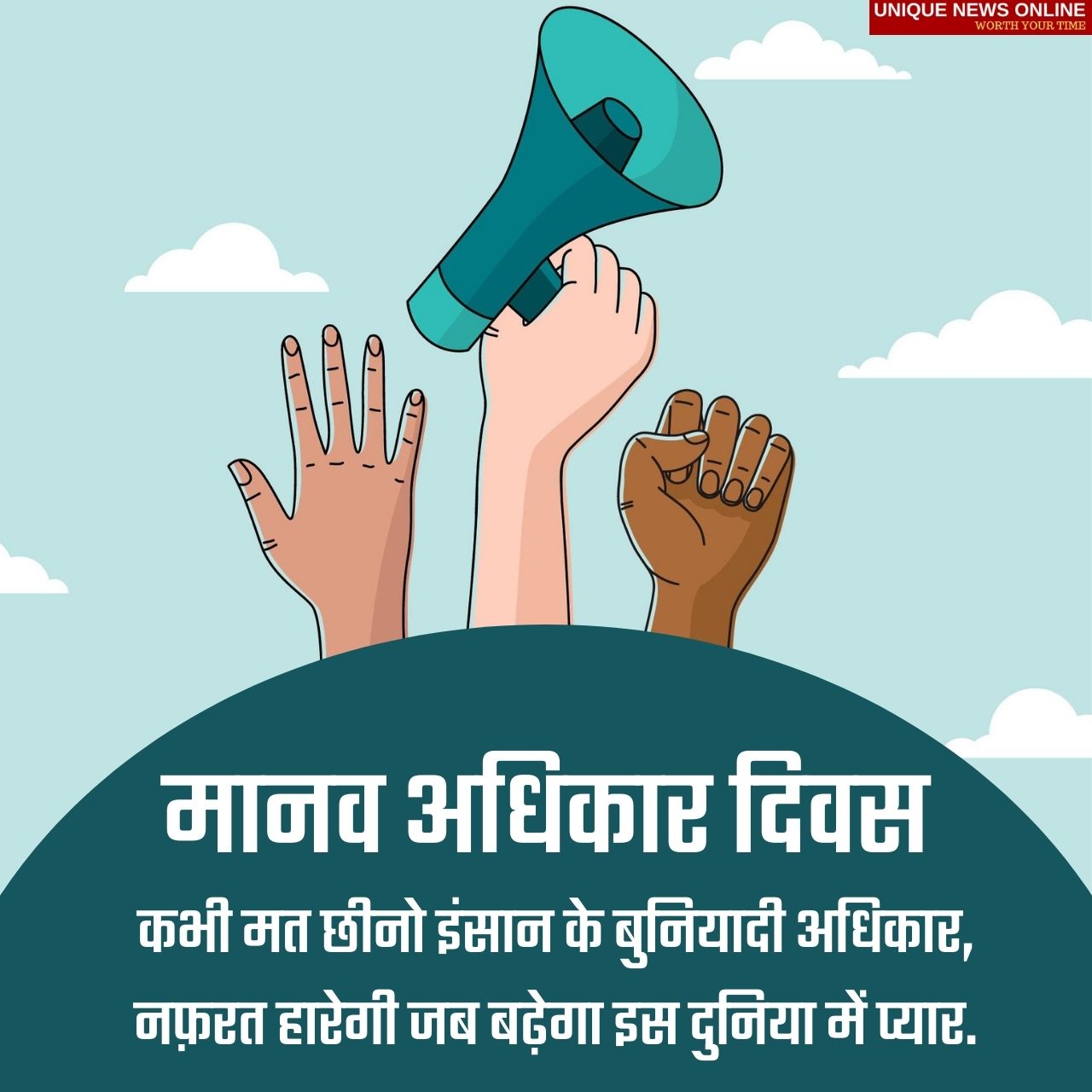 Human Rights Day 2021 Hindi Wishes, Quotes, HD Images, Messages, and Greetings to Share