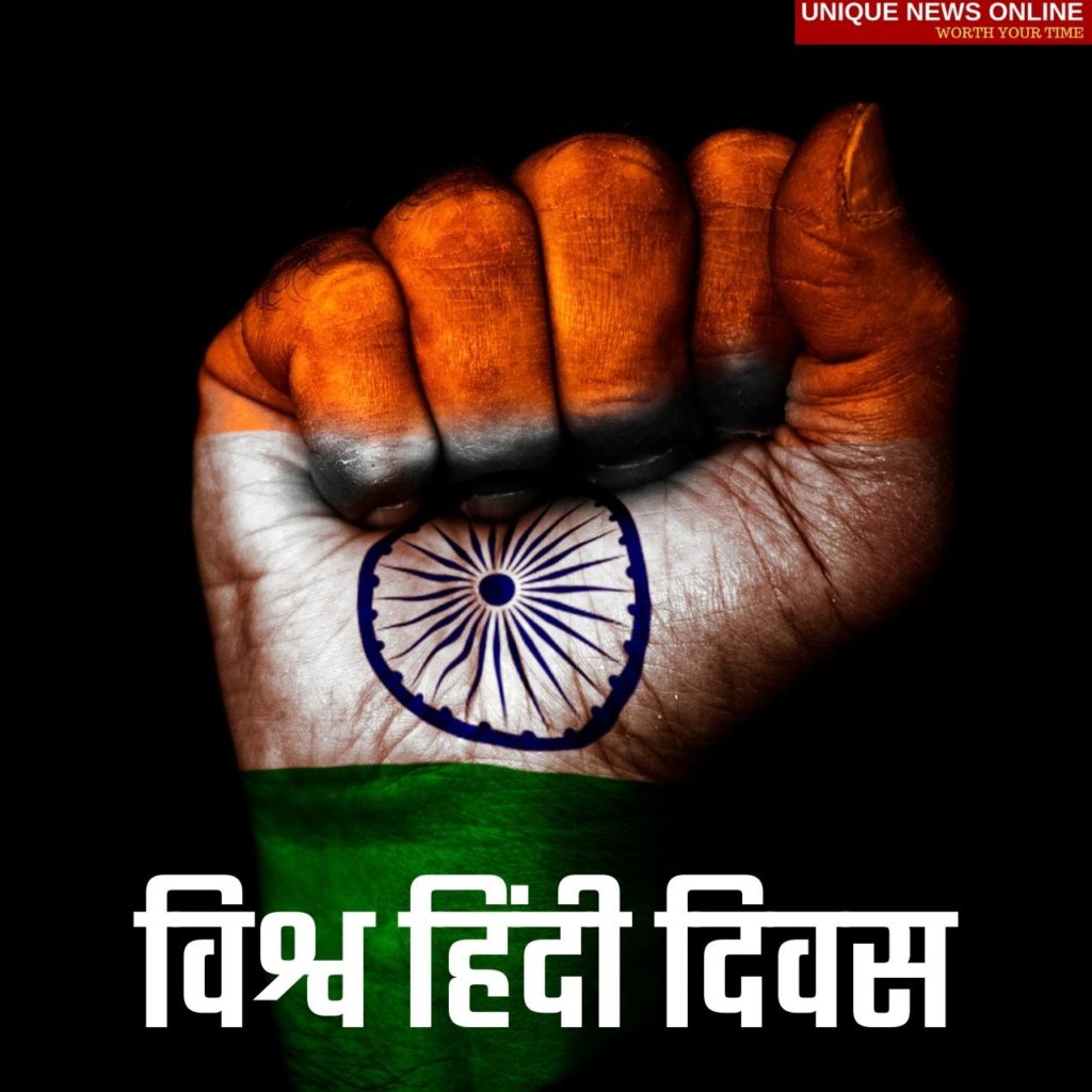 World Hindi Day 2022 Messages in Hindi