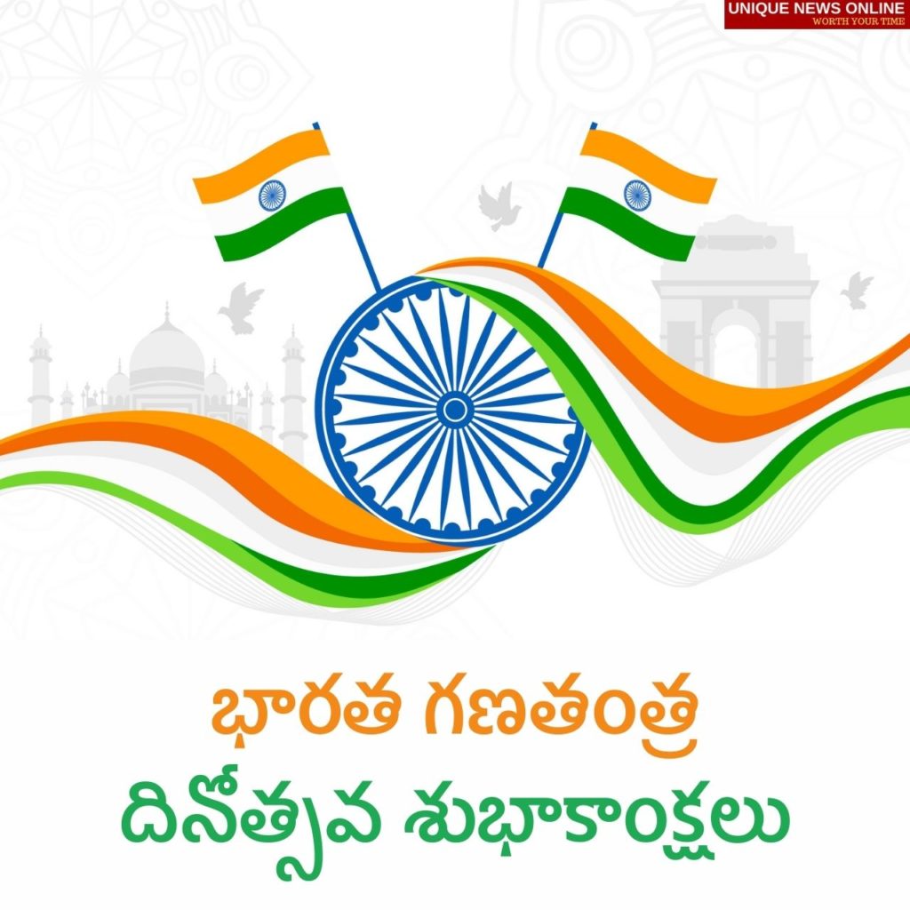 Republic Day 2022 Telugu Messages