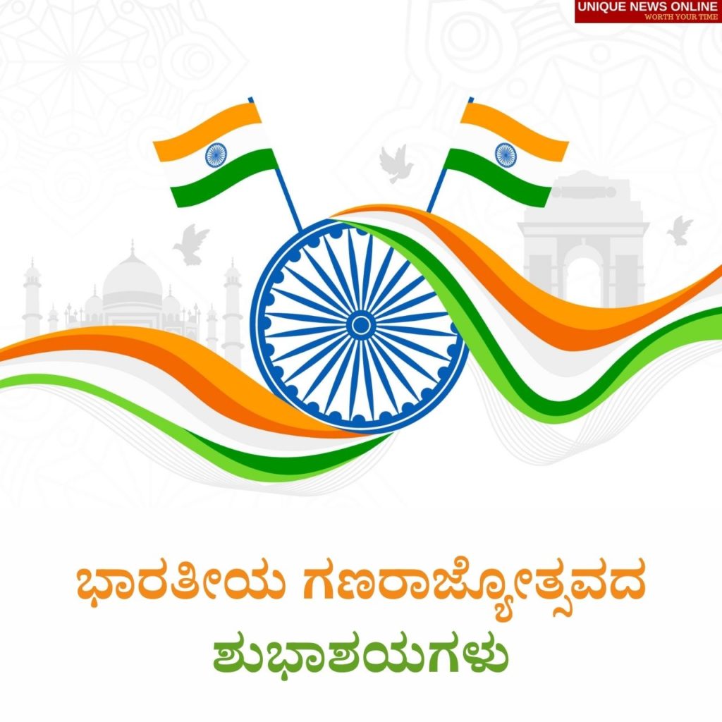 Indian Republic Day 2022: Kannada Greetings