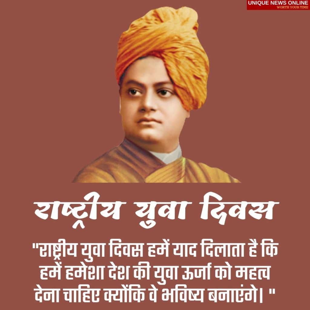 Happy National Youth Day 2022 Quotes in Hindi