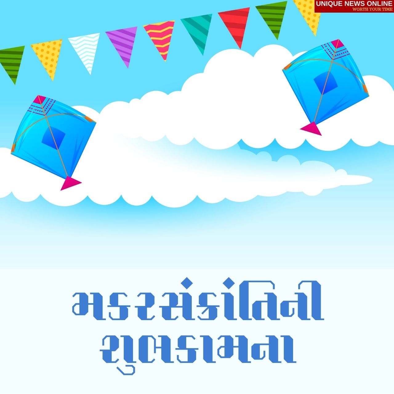 Makar Sankranti 2022: Gujarati Wishes, Quotes, HD Images, Messages, Greetings, Shayari, Status to greet Friends and Family
