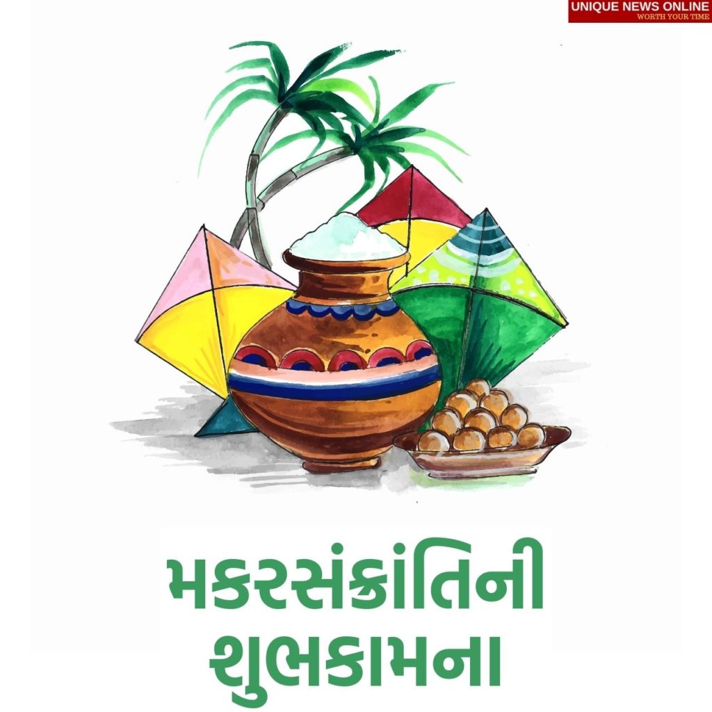 Happy Makar Sankranti 2022 Gujarati Wishes