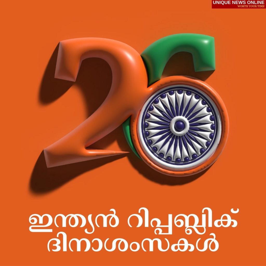 Happy Indian Republic Day Malayalm Quotes