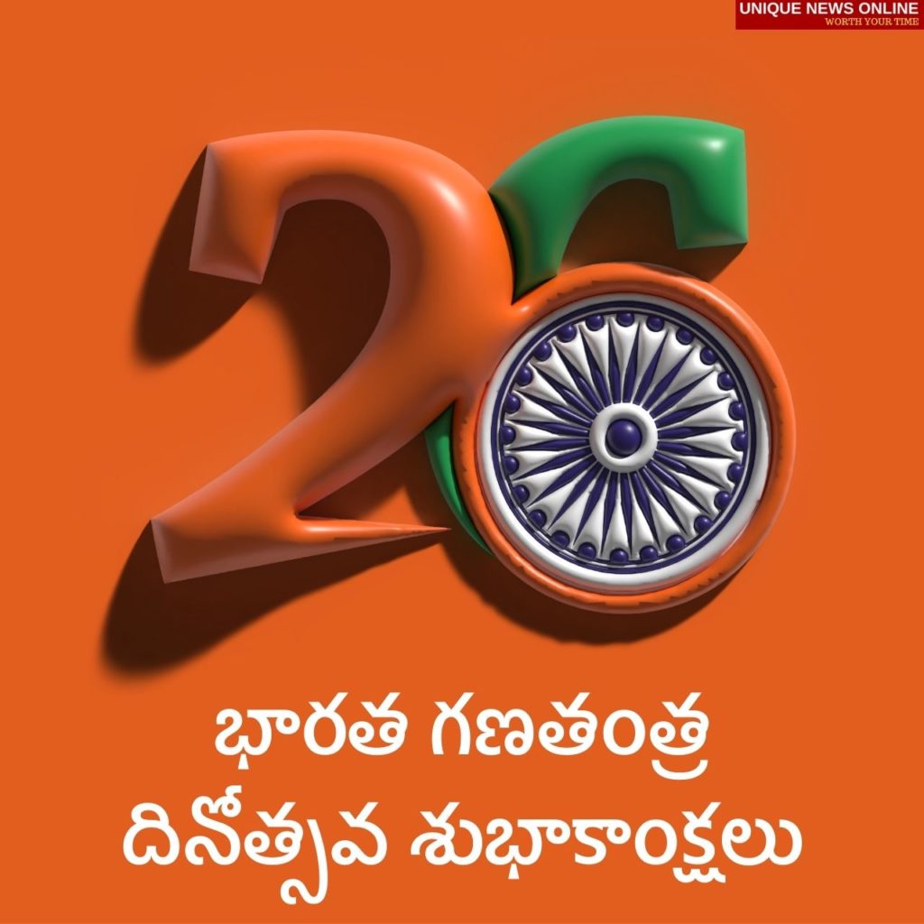 Indian Republic Day 2022 Quotes in Telugu