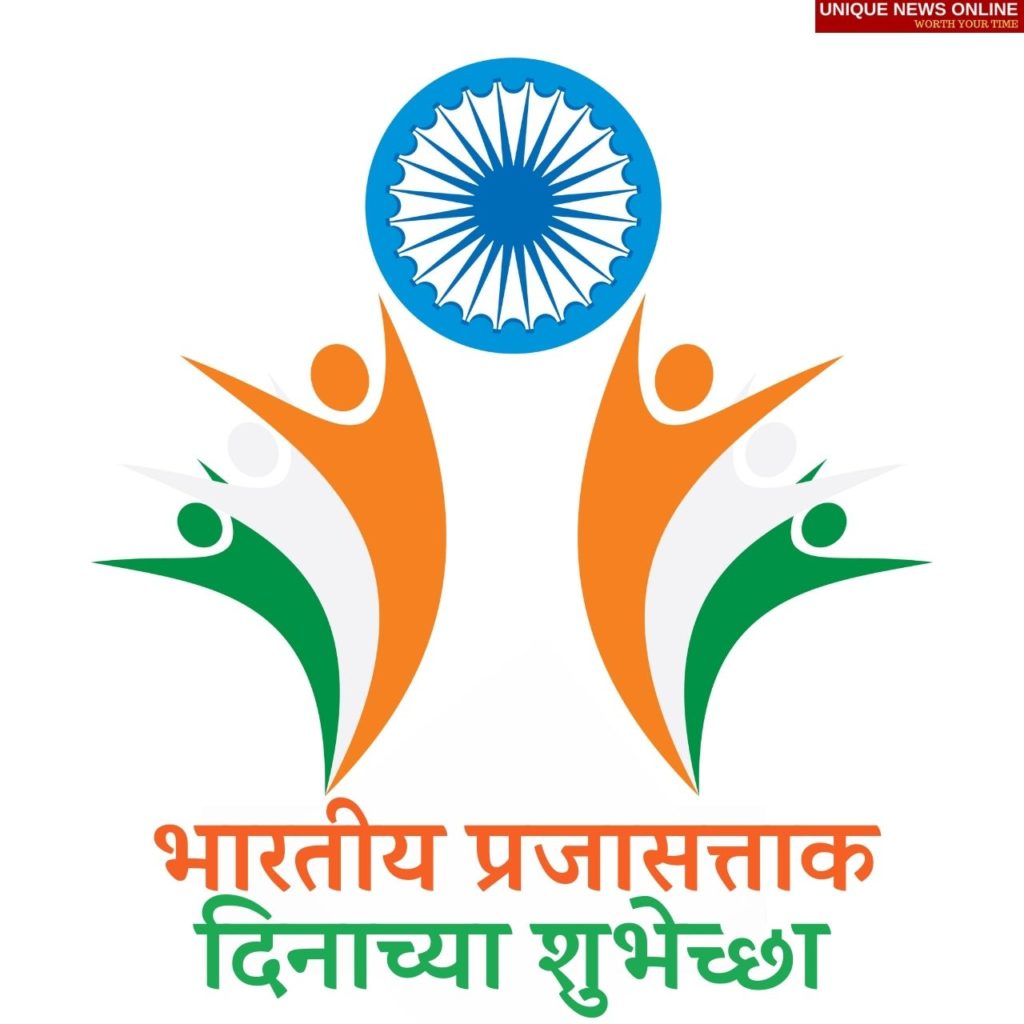 Happy Indian Republic Day 2022 Marathi Greetings