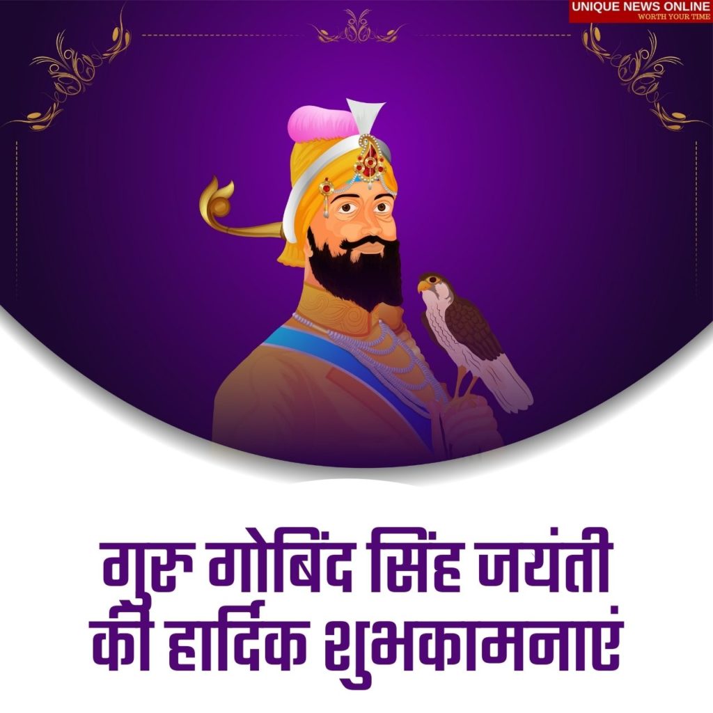 Happy Guru Gobind Singh Jayanti 2022 Wishes in Hindi