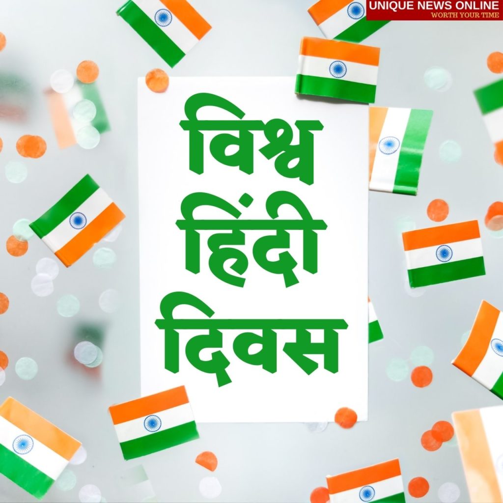 World Hindi Day 2022 Quotes in Hindi