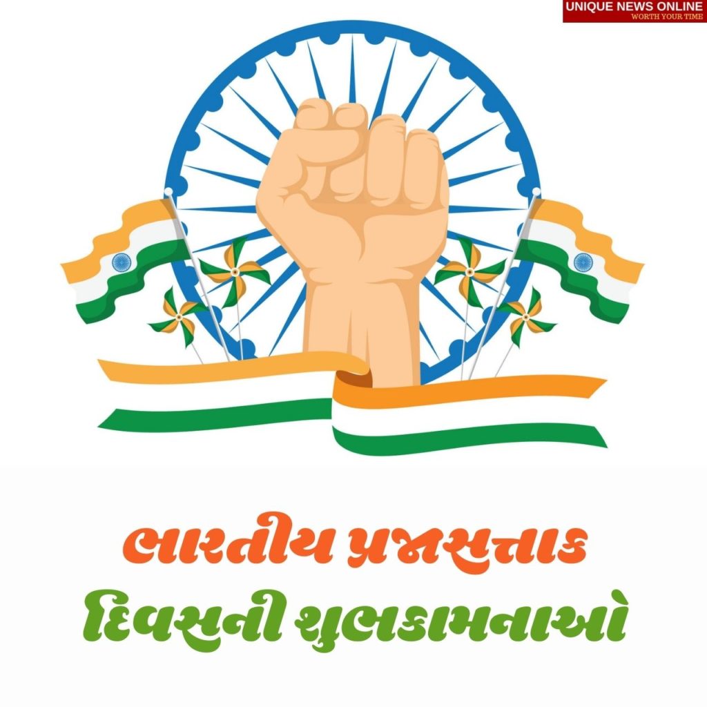 Indian Republic Day 2022 Gujarati HD Images