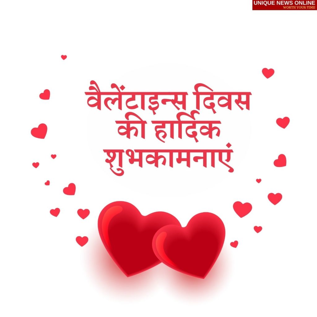 عيد حب سعيد 2022 التمنيات باللغة الهندية