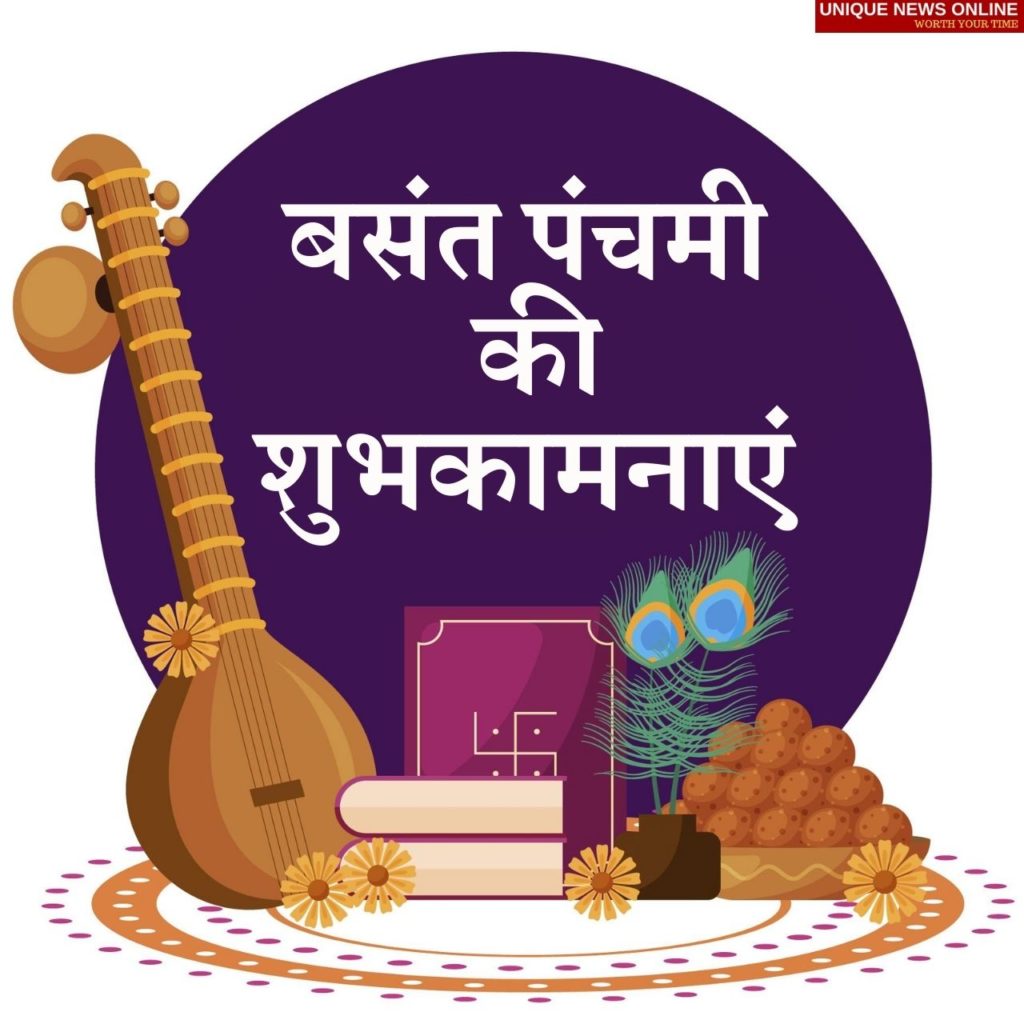 Basant Panchami wishes in Hindi