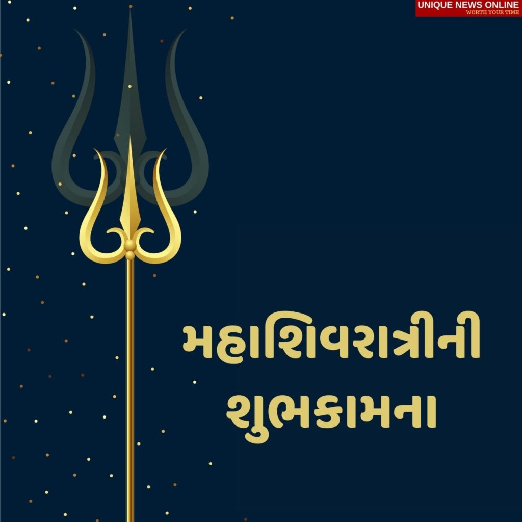 Happy Maha Shivratri 2022 Wishes in Marathi