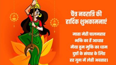Happy Chaitra Navratri 2022: Hindi Wishes, Messages, HD Images, Shayari, Quotes, Greetings To Greet Your Loved Ones