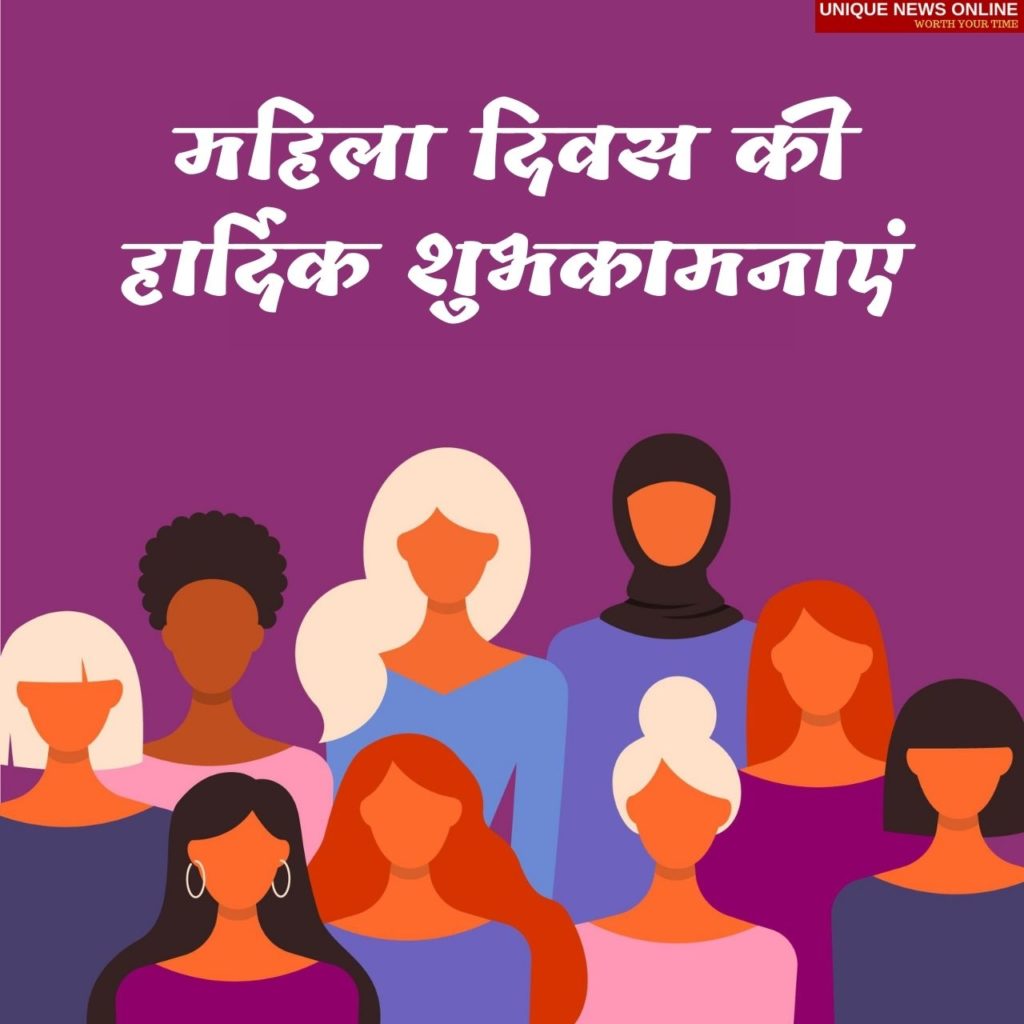 Happy Women's Day Wishes in hindi
