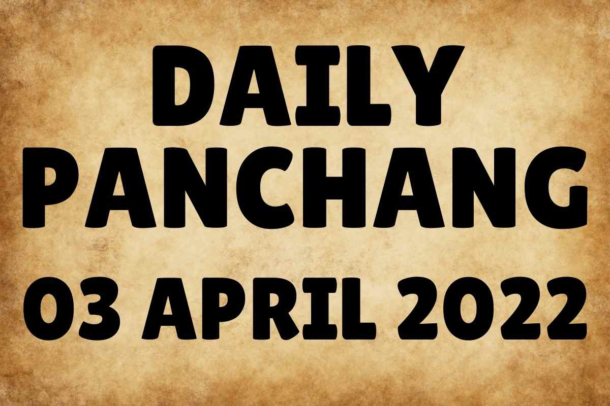 3 أبريل 2022 ، Panchang: تحقق من الوقت الميمون والمشؤود لليوم الثاني من Chaitra Navratri!