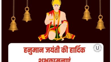 Happy Hanuman Jayanti 2022: Hindi Wishes, Messages, Quotes, Greetings, Shayari, Images To Share