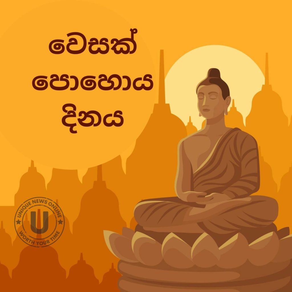 Vesak Poya Day 2022: Sinhala