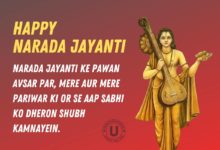 Narada Jayanti 2022: Best Wishes, Quotes, Images, Messages, Greetings, Shayari To Share