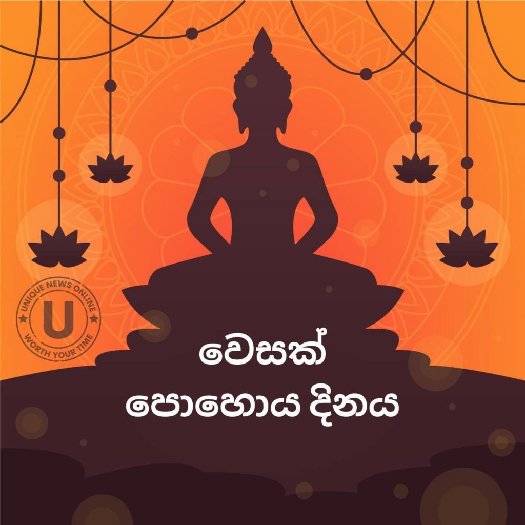 Vesak Poya Day 2022: Sinhala Quotes