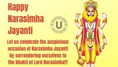 Narasimha Jayanti 2022: Top Wishes, Greetings, Quotes, HD Images, Messages, Posters Status To Share
