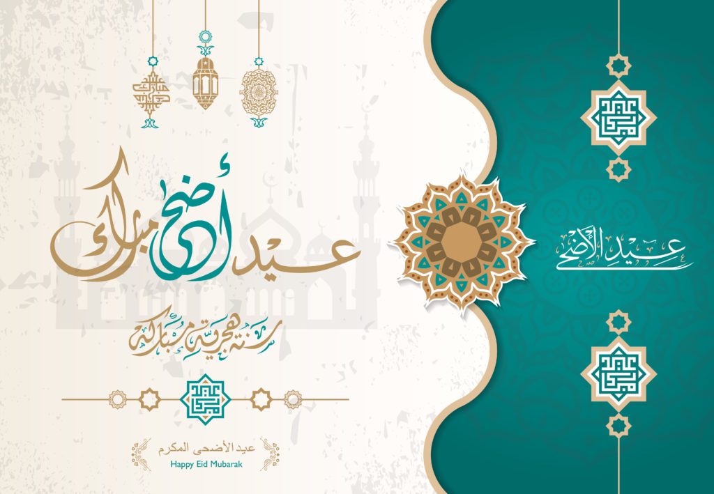 Eid Mubarak 2022 Messages