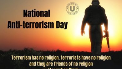 انسداد دہشت گردی کا قومی دن 2022: سابق وزیر اعظم راجیو گاندھی کی برسی کے موقع پر سرفہرست اقتباسات، نعرے، پوسٹرز اور خواہشات
