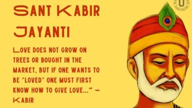 Sant Kabir Jayanti 2022: Best Wishes, Images, Quotes, Greetings, and Messages